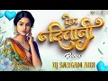 Lagu DJ SARGAM = Prem Diwani || प्रेम दीवानी || Anurag Sharma \u0026 Champa Nishad || Remix || Dj Sargam 2025