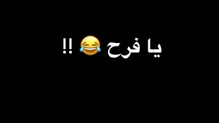 حالات واتس شاشة سودا ايموفي مهرجان عارفك يا جرح عشان بقابلك من زمان    دندنها
