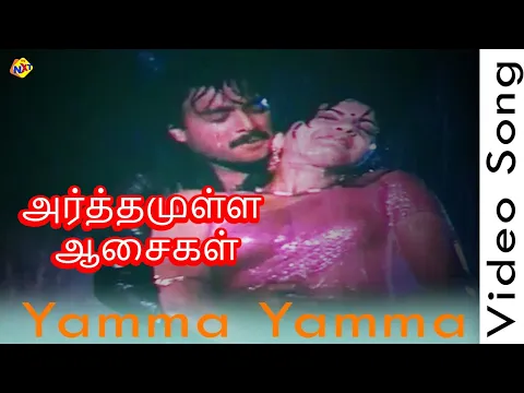 Yamma Yamma Summa - YouTube