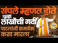 Download Lagu Manoj Jarange Patil Mumbai Rally साठी प्रचंड गर्दी, ४ महिन्याची फिल्डिंग, जरांगेंनी कमबॅक कसं केलं ?