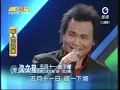 明日之星3月14日第21集-沈文程演唱五月十一彼下埔