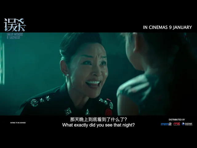 《误杀》Sheep Without A Shepherd Official SG Trailer | In Cinemas 9 January 2020