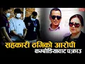 Download Lagu Miteri Cooperative Scam: Dhanraj Gurung \u0026 Jyoti Gurung Controversy | Bhandari Arrested in Cambodia