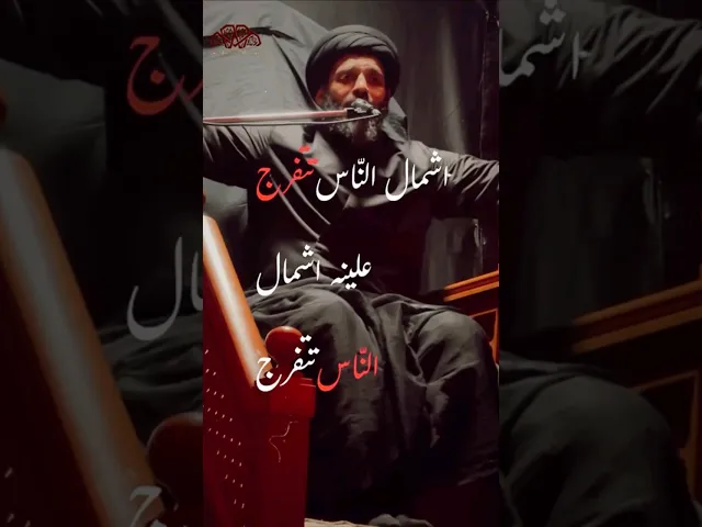 ⁣نعي شمال الناس تتفرج علينا|سيد مهدي الجزائري