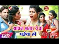 Lagu #jp sagar ka 2020 Arkista Song Aapan Bhatar Deda paicha Ho||अपन भतार देद पईचा हो||Ful HD video dj de