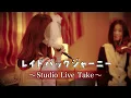 【Studio Live】二人だけで演奏してみた　キミのね「レイドバックジャーニー」(Vo：つむぎしゃち　Vn：大谷舞)　#ゆるキャン