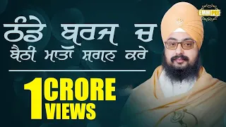 thande burj ch baithi mata kavita g fatehgarh sahib bhai ranjit singh khalsa dhadrianwale