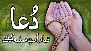 Dua For All Problems 