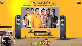 مهرجان   يا ام خدود حلوة وحمرة   حمو بيكا   شاكوش   علي قدوره   نور التوت دندنها