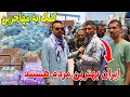 Download Lagu گزارش ضیا صالحی از سر مرز ایران و کمک به مهاجرین/zia report of Islam Qala