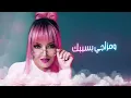 Samira Said - El Waet El Helo | Official Video | 2021 | سميرة سعيد - الوقت الحلو - حصري