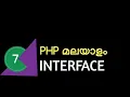 Interfaces in php malayalam lesson 7