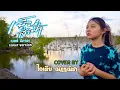 เจ็บส่ำฟ้า   เบลล์ นิภาดา (cover version)