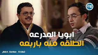 صدمة عبد الستار من ابنه شيكو واللي عمله مع دبور شهادة معاملة اطفال  صدمة عبد الستار من ابنه شيكو واللي عمله مع دبور شهادة معاملة اطفال
