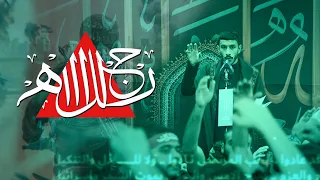 رجــال الله عيسى نزار الدرازي ليلـة 19 صفر 1446 هـ 