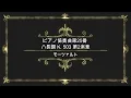 モーツァルト：ピアノ協奏曲第25番 ハ長調 K. 503 第2楽章［クラシック・キュレーション #癒し］／Mozart：Piano Concerto No.25, K.503 II. Andante