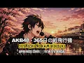 365日の紙飛行機 (Pesawat Kertas 365Hari) - AKB48 Japanese Rock Cover || Ryan Syu Official #japanrock