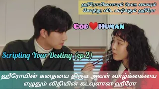 scripting your destiny ep 2 tamil explanation kdramaintamil fantasy