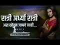 Download Lagu rati ardhya rati original song dj sound check❤️❤️❤️
