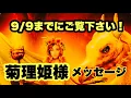 Download Lagu 個人鑑定級【菊理媛命様は全部お見通し】受け取ってください！！！#星々の記憶と青い星の未来プロジェクト、