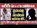 Download Lagu Mynampally Hanumanth Rao Audio Call Leak | Social Activist Radha Krishna Yadav | Telangana Politics