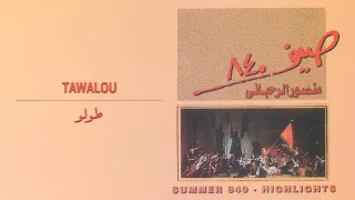                                             غسان صليبا   طولو دندنها