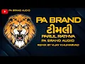 Download Lagu PA BRAND NI BOOM💥TIMLI PARUL RATHVA👺2024 FULL TIMLI REMIX💥PA BRAND AUDIO