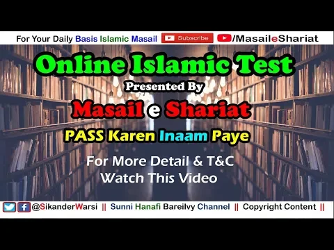 Masail e Shariat Online Islamic Test Kaise Den | Candidate Requirement Detail | SMS Warsi OIT Rule