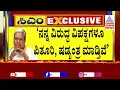 ಬಡವರ ಪರ ಗ್ಯಾರಂಟಿ ಜಾರಿಗೊಳಿಸಿದದ್ದಕ್ಕೆ ನಾನು ಟಾರ್ಗೆಟ್‌ - CM faces prosecution in MUDA | Suvarna News