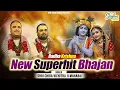 Download Lagu Shri Chitra Vichitra Ji Maharaj - | New Superhit Radha Krishna Bhajan | Non Stop Bhajan