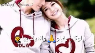 لحبيبة ديالي الإمبراطورية Statut WhatsApp 