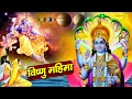 Download Lagu Vishnu Mahima || विष्णु महिमा || DS Pal || Nonstop Vishnu Bhajan || Vishnu Ji KI Mahima 2021