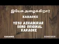 Download Lagu #57 - yesu azhaikirar song karaoke | இயேசு அழைக்கிறார் song karaoke |