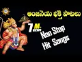 Download Lagu Anjaneya Bhakthi Patalu Non Stop Hits  || Kondagattu Anjanna Swamy Devotional Folk Songs