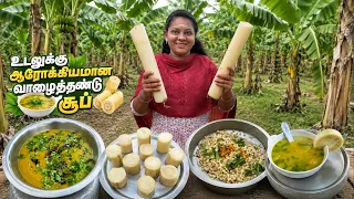 BANANA STEM SOUP 😋🌿இப்படி வாழைத்தண்டு சூப் செய்தால் எல்லாரும் விரும்பி குடிப்பாங்க🤤
