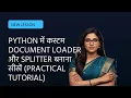 Python Document Loader Splitter Practical Tutorial