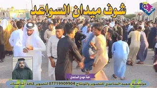 شوف ثورة السواعد في العماره المهوال مرتضى الساعدي والمهوال قاسم البخيتاوي 