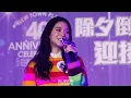 Cloud 雲浩影《慢性分手》：2025 除夕倒數狂歡派對