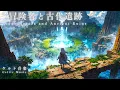 【ケルト音楽/Celtic Music】冒険者と古代遺跡【作業用・勉強用・睡眠用BGM】