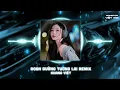 Download Lagu ĐOẠN ĐƯỜNG TƯƠNG LAI REMIX - KHANG VIỆT x HINCOI 🎵 CON TIM TA ĐIÊN DẠI | Lyric Video