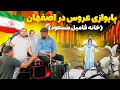 Download Lagu آخرین پاگشای ما خانه فامیل همسر در اصفهان🌺جمع صمیمی و خانوادگی ما در ایران😍❤️