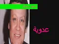 عدوية محمد رشدي