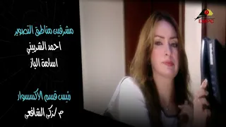 تتر نهاية مسلسل العنكبوت غناء مي فاروق دندنها