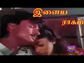 Download Lagu இளைய ராகம் || Ilaya Ragam || # Jothi Sankar Kavitha Vijayakumar # Super Hit Tamil  Love Movie