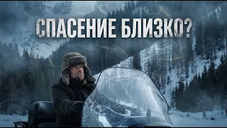 Застрявшие вне жизни — 1 сезон, 2 серия | Выбор невозможен