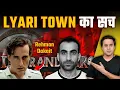 Lagu रहमान डकैत और lyari का सच | Dhurandhar Movie REVIEW | Aditya Dhar | @RJRaunac