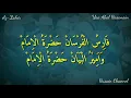 Download Lagu Lirik Sholawat Ya Abal Hasanain (Az-Zahir) Teks Arab Berharokat