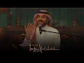 Download Lagu يا منيتي | ماجد المهندس جلسه صوت الحب | Majid Al Mohandis Ya Monyety