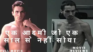 psychological thriller the machinist 2004 ending explained n