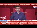 KAANDHARI DOCUMENTARY KANNADA MOVIE TRAILER LAUNCH | SUPREETH HEGDE | VINAYAKA HEGDE | SONAR TV.